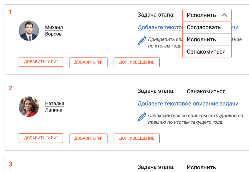Согласование, исполнение, ознакомление