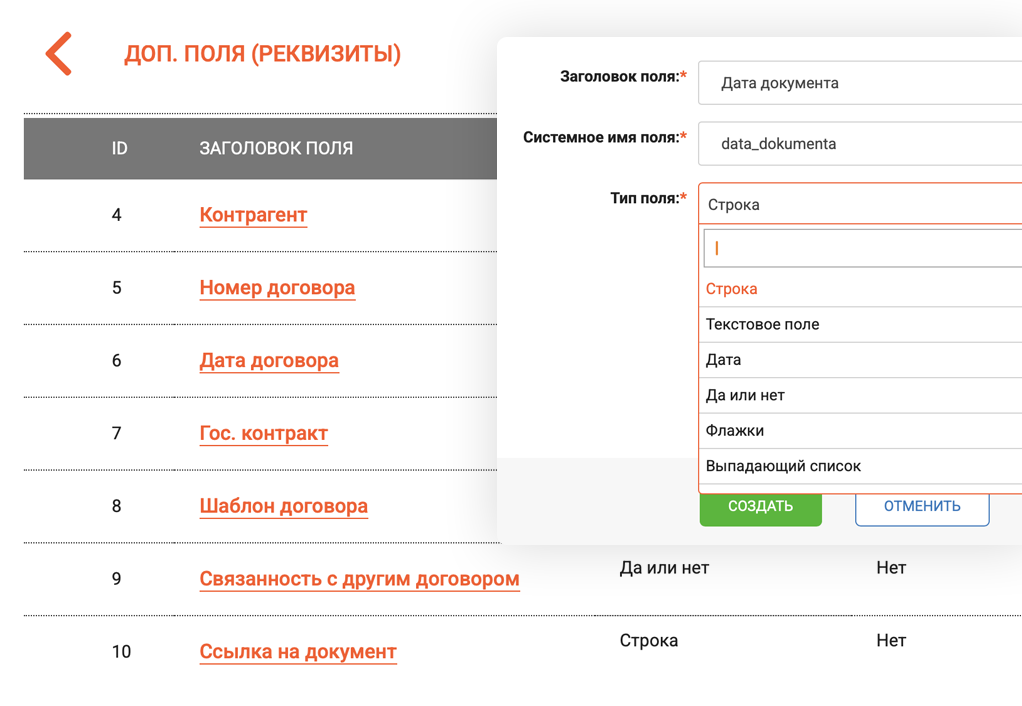 Реквизиты документов